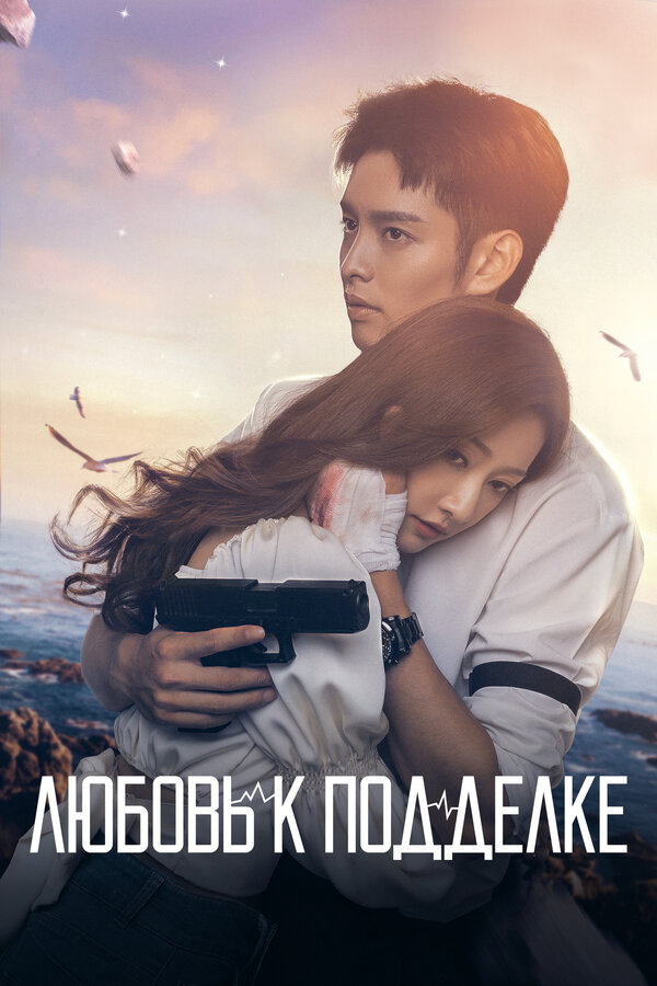 Постер сериала